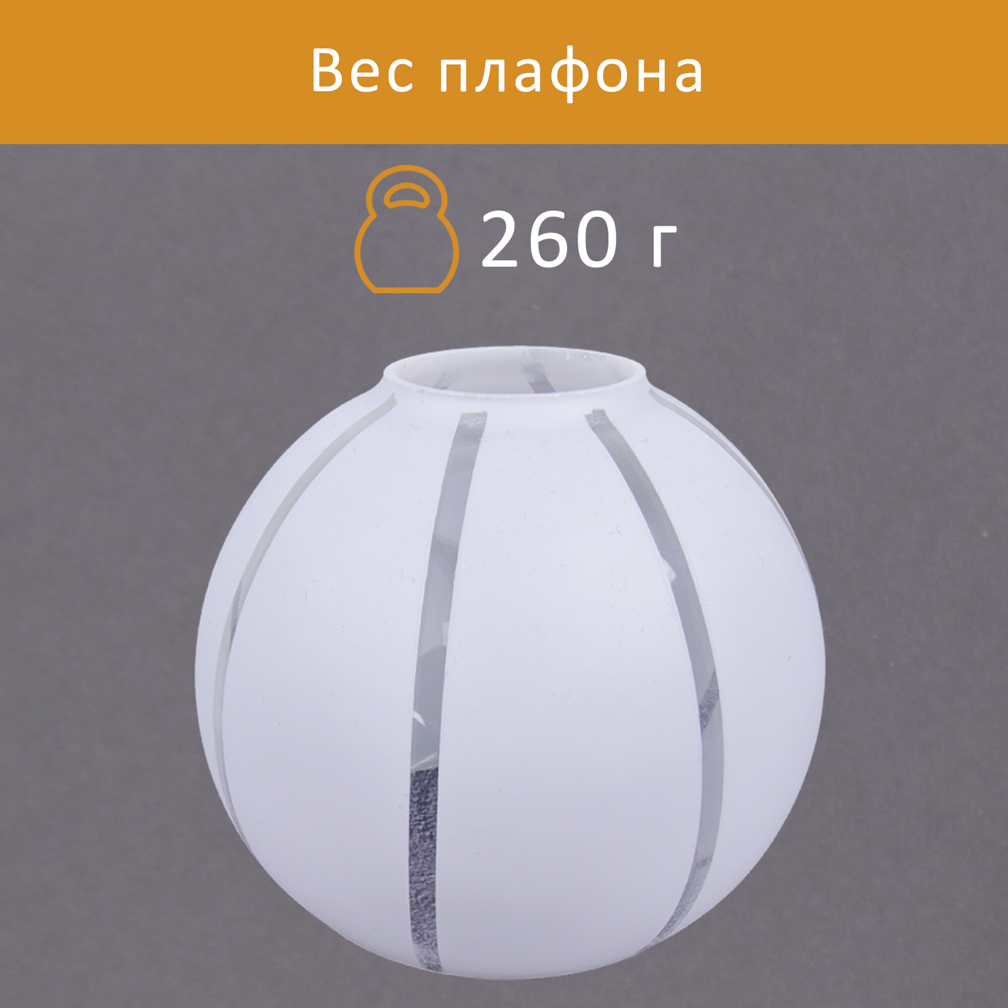 Плафоны запасные для люстры Е27 Нити РОССВЕТ, 3 шт