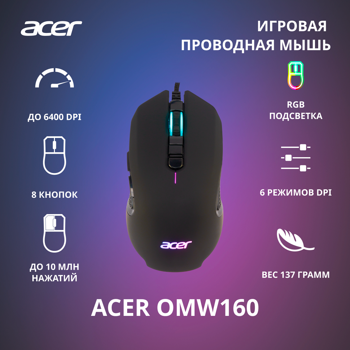 Мышь Acer - фото №20