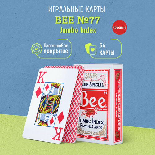 Игральные карты Bee №77 Jumbo Index (рубашка без пчёл, красные), красные игральные карты bee gold gravity золотое издание красные