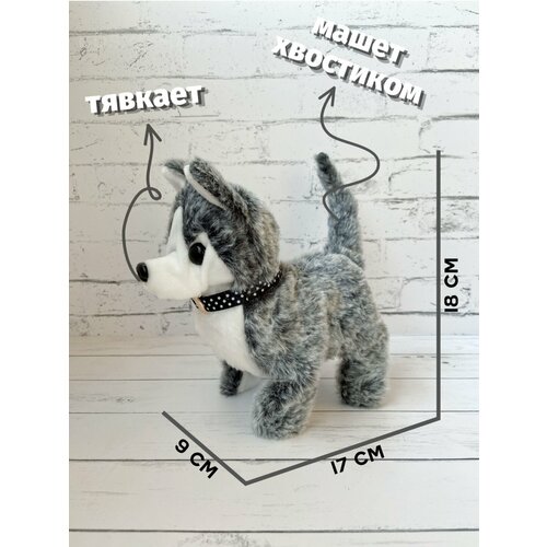 Умный щенок хаски - интерактивная собака для детей (Серый)