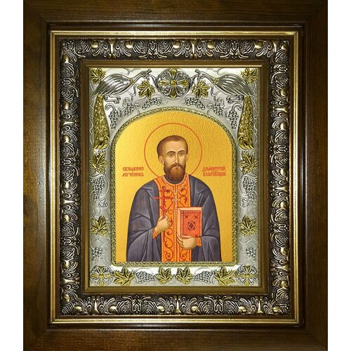 Икона Димитрий Благовещенский, священномученик, пресвитер