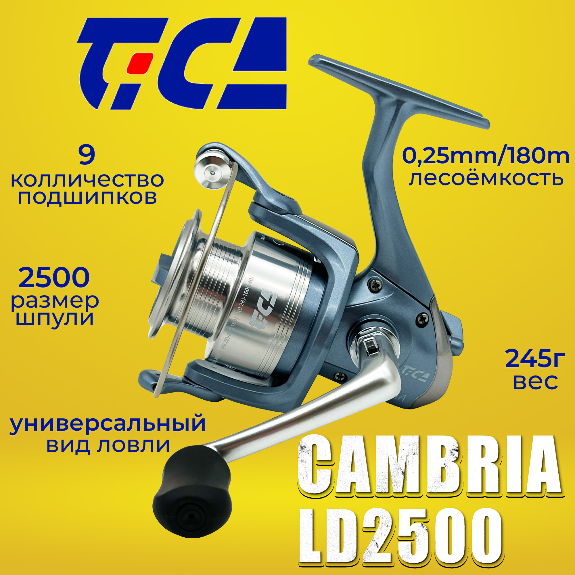 Катушка безынерционная Tica Cambria LD2500