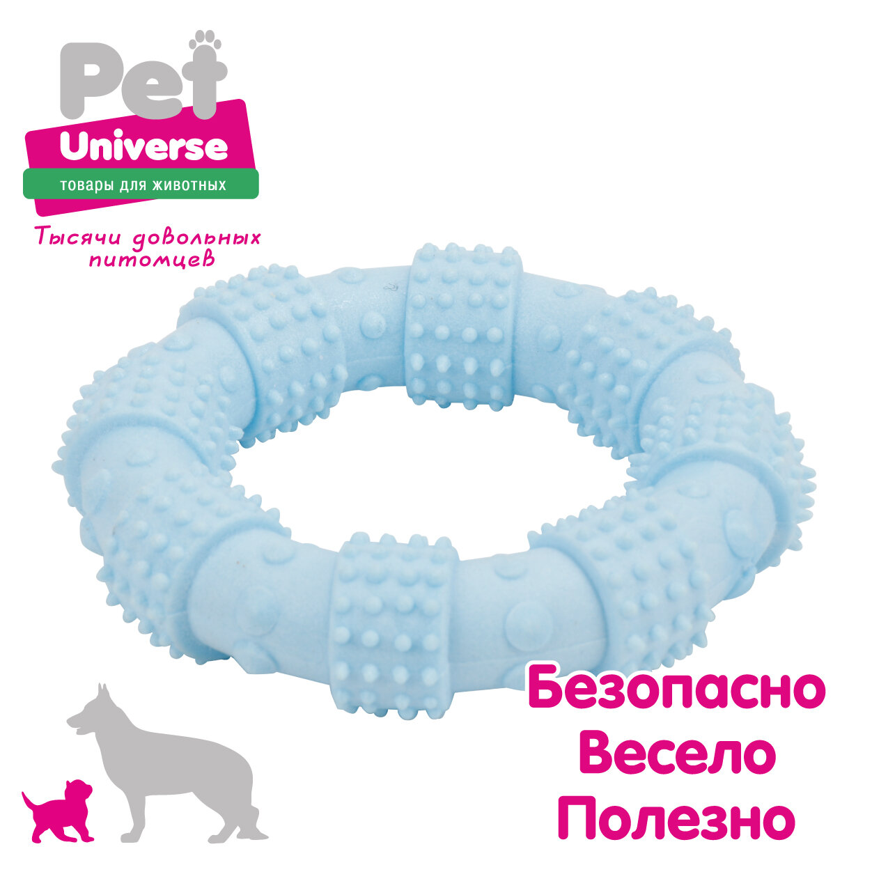 Игрушка для собак Pet Universe многофактурное кольцо с пупырышками 12х3 см, ТПР, синий, PU3062BE