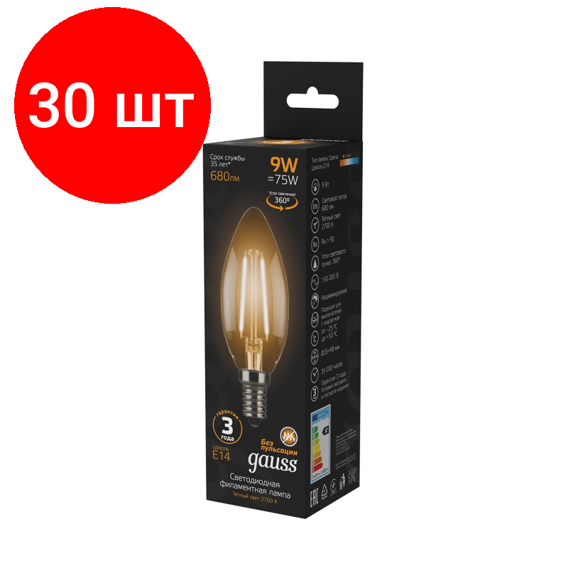 Комплект 30 штук, Лампа светодиодная Gauss LED Filament Свеча E14 9Вт 680Лм 2700К (103801109)