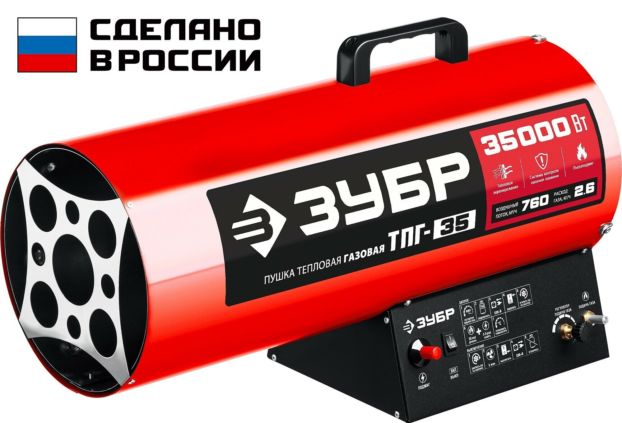 ЗУБР 35 кВт газовая тепловая пушка (ТПГ-35)