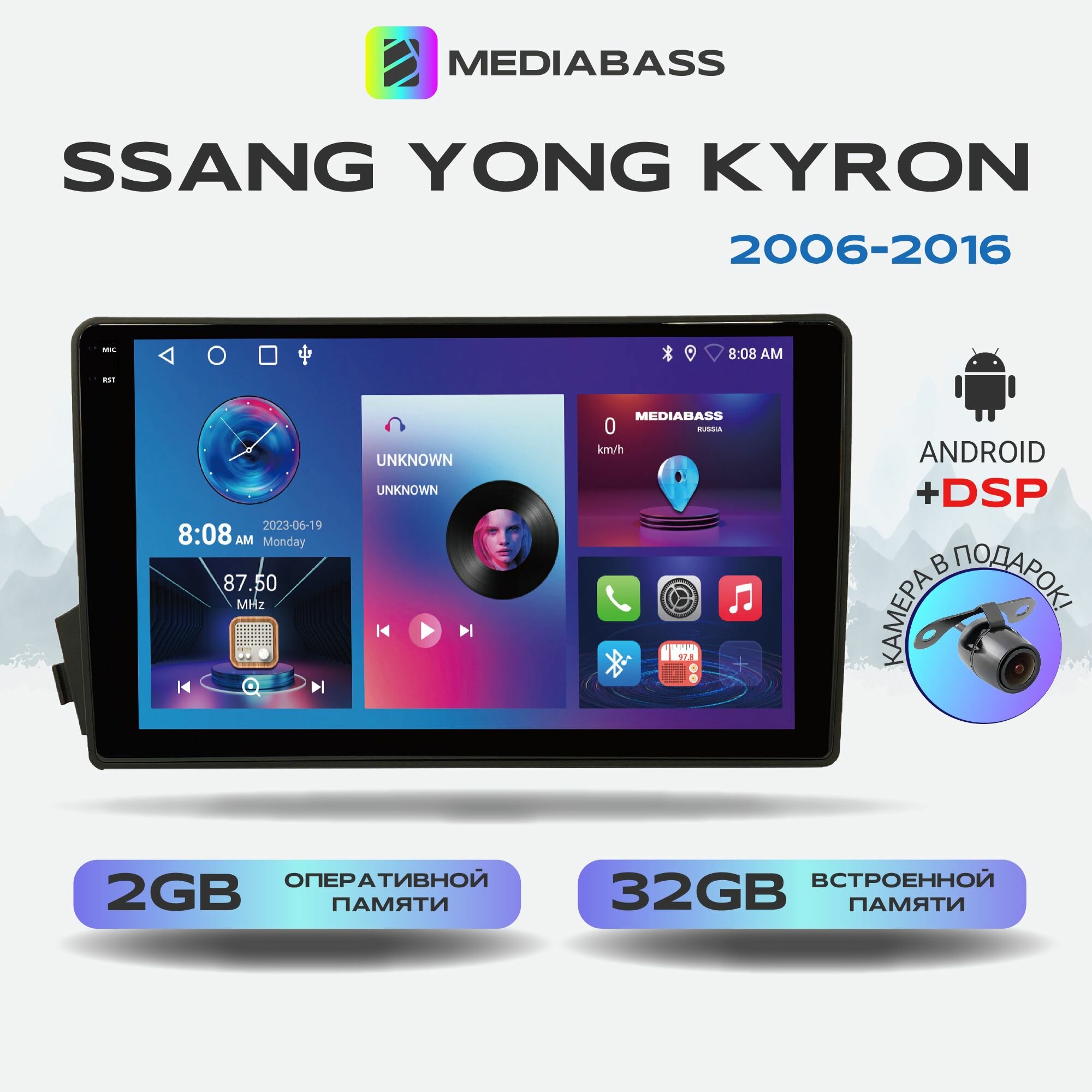 Магнитола M2 PRO Ssang Yong Kyron, 2/32ГБ, Android 12 / Санг Енг Кайрон, 4-ядерный процессор, QLED экран с разрешением 1280*720, DSP, чип-усилитель YD7388