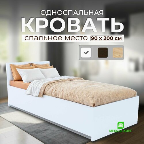 Кровать односпальная Амелина 90x200 см белая Мебель Кинг 6350₽