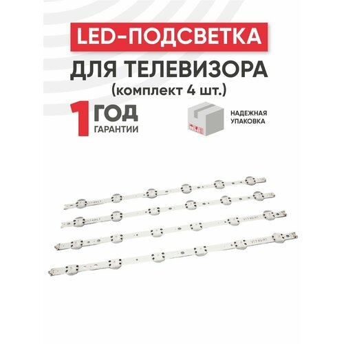 LED подсветка (светодиодная планка) для телевизора 49" V17 ART3 V1749 L1/R1 (комплект 4шт)