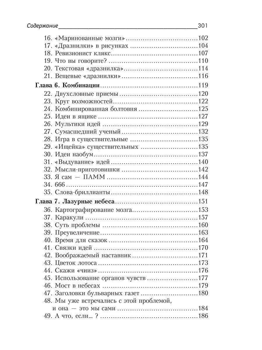 Задачи на тренировку бизнес-интеллекта - фото №8