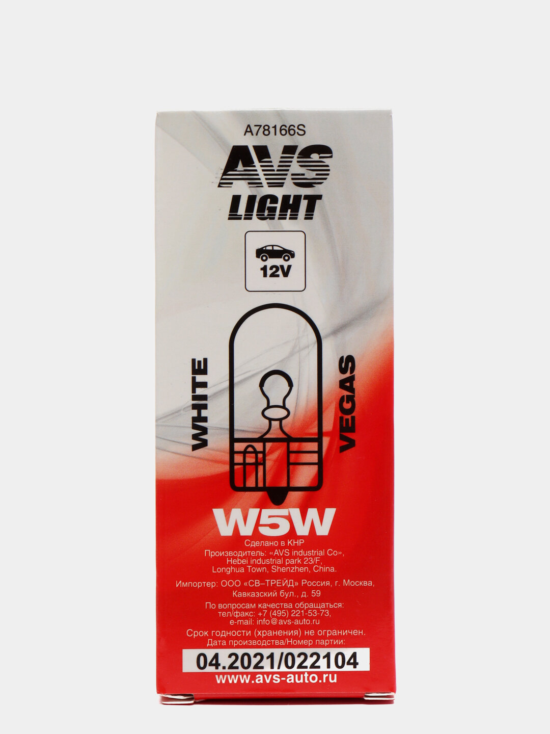 Лампа AVS Vegas 12V W5W(W2,1x9,5d) 10шт
