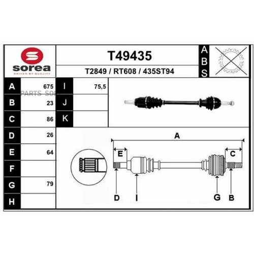 T49435_привод левый 675mm 23x26Renault Kangoo 1.6i/1.5D 08>