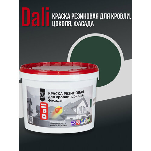 DALI Краска Резиновая Эластичная краска, Акриловая, Глубокоматовое покрытие, 12 кг, зеленая