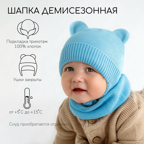 фото Шапка ушанка amarobaby pure love bear, размер 46, голубой