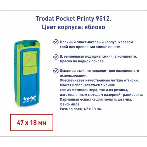 Trodat Pocket Printy 9512 Карманный штамп 47х18мм фуксия и бирюзовый, подушка синяя