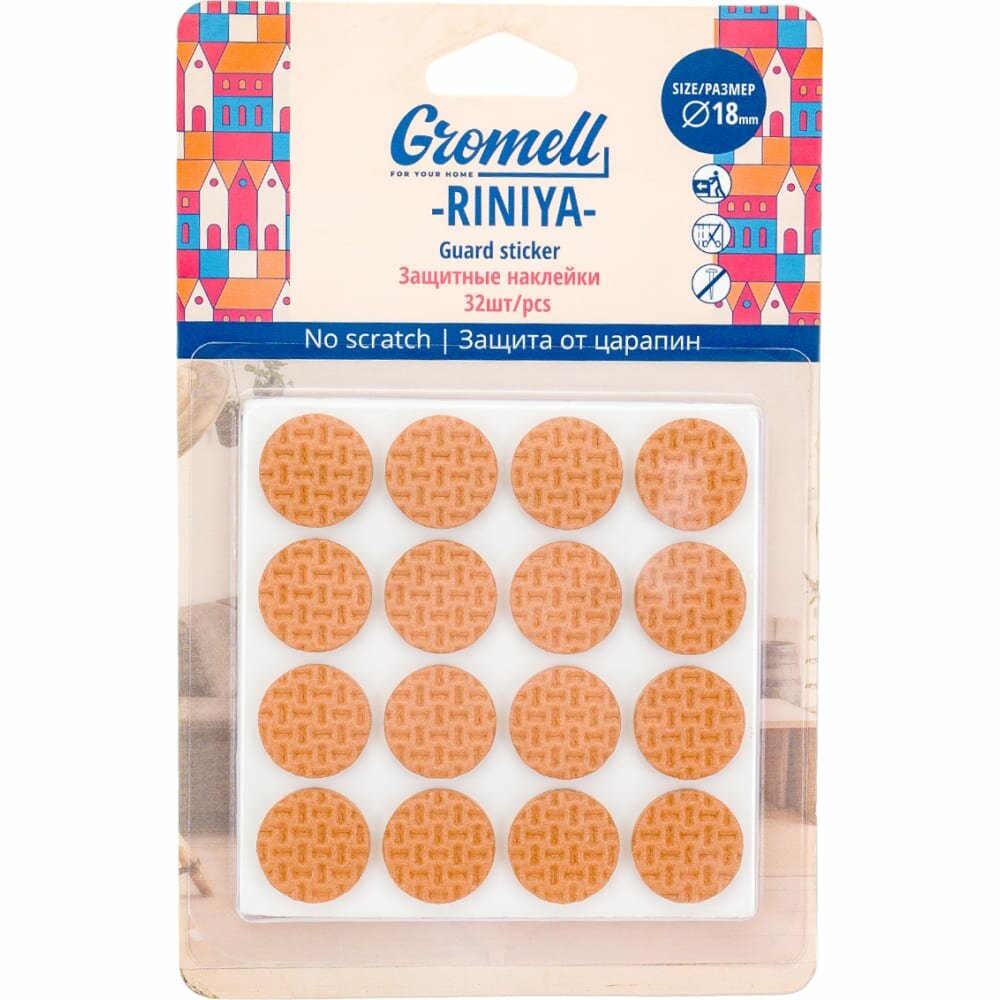 Защитные наклейки GROMELL Riniya