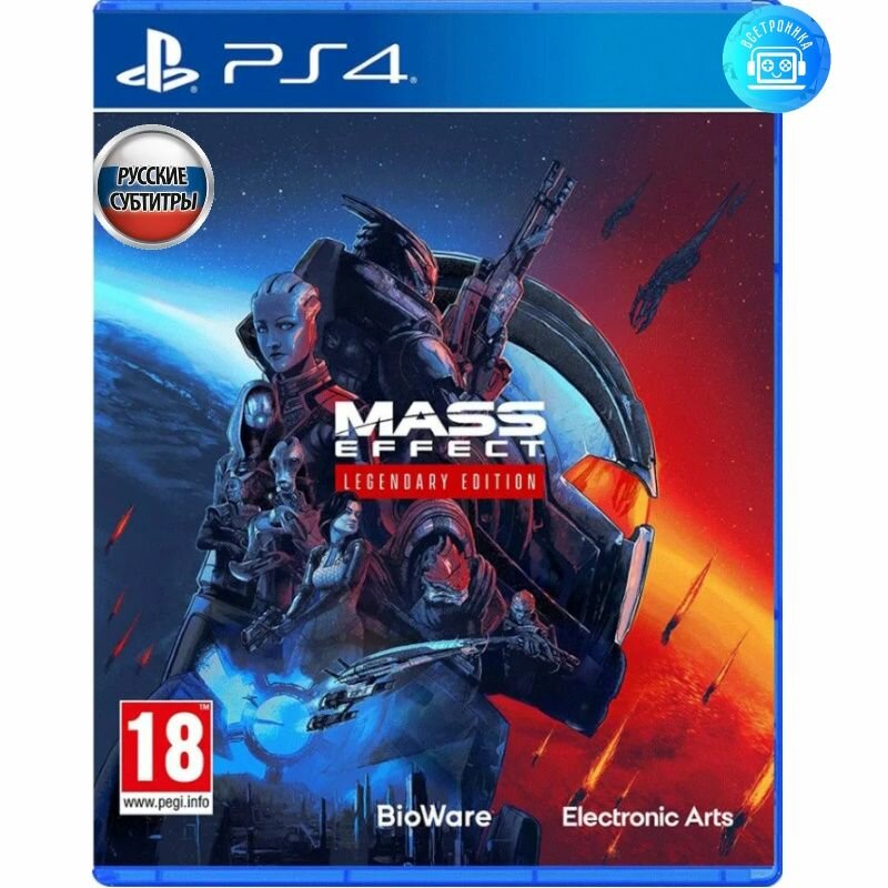 Игра Mass Effect Legendary Edition (PS4) Русские субтитры