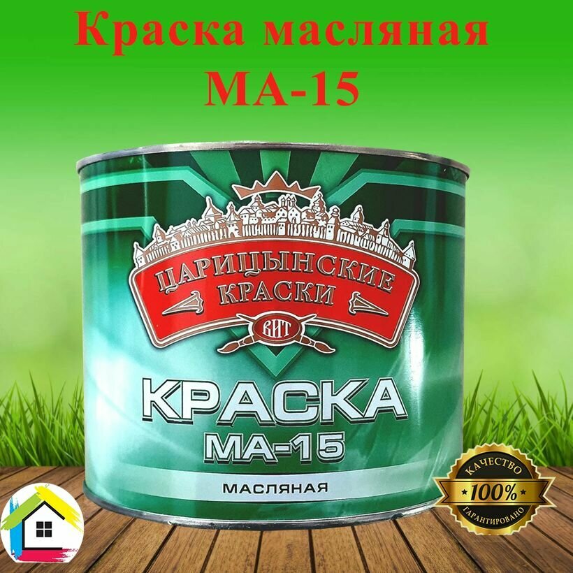 Краска масляная МА-15 ярко-зеленая 5кг