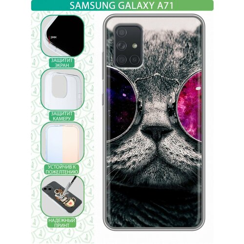 Дизайнерский силиконовый чехол для Самсунг А71 / Samsung Galaxy A71 Неоновый кот