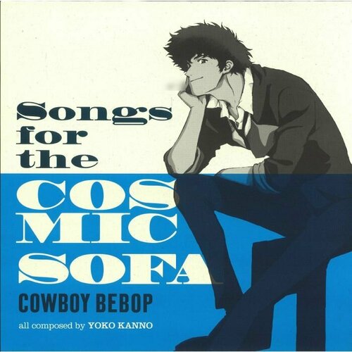 Seatbelts Виниловая пластинка Seatbelts Songs For The Cosmic Sofa Cowboy Bebop seatbelts songs for the cosmic sofa cowboy bebop lp pink