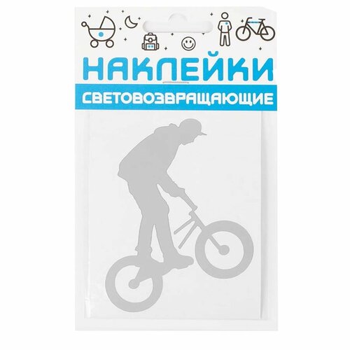 Наклейка световозвращающая COVA SPORT BMX100х85mm Металлик 499₽