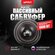 Автомобильный сабвуфер Урал "Bulava", 12" (30см), номинальная мощ...