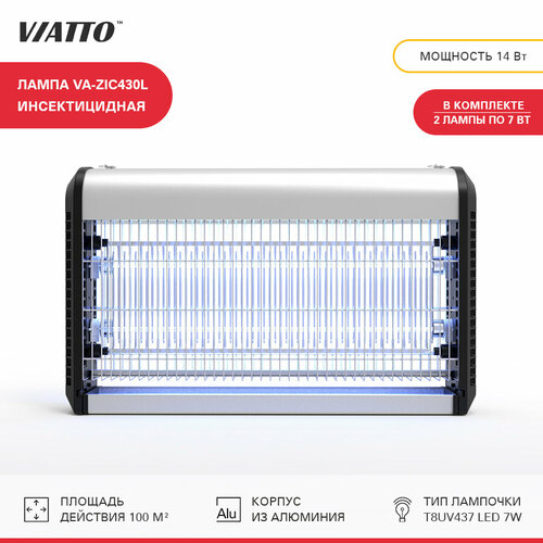 Лампа инсектицидная Viatto VA-ZIC430L. Ловушка для комаров, мух, мотыльков, мошек.