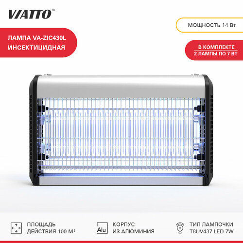 Лампа инсектицидная Viatto Commercial VA-ZIC430L Ловушка для комаров мух мотыльков мошек 4959₽