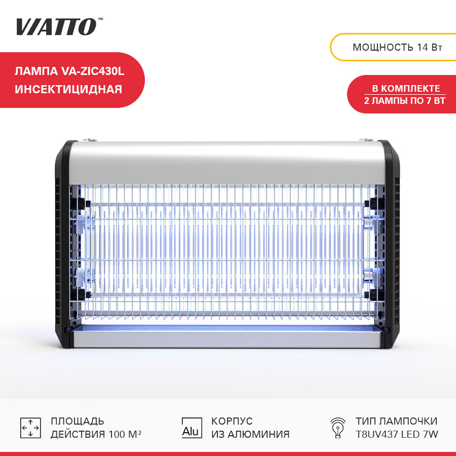 Лампа инсектицидная Viatto VA-ZIC430L. Ловушка для комаров мух мотыльков мошек.