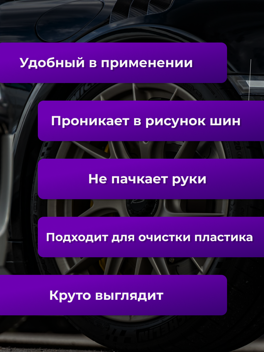 Аппликатор для чернения шин и резины — фото 1