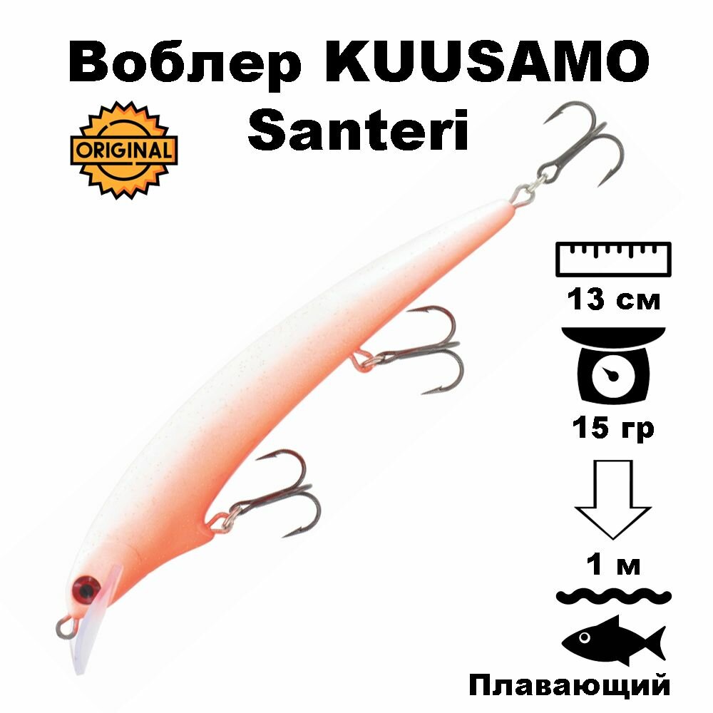 Воблер для троллинга и твичинга Kuusamo Santeri 130/15 GL/iS/FR, UV