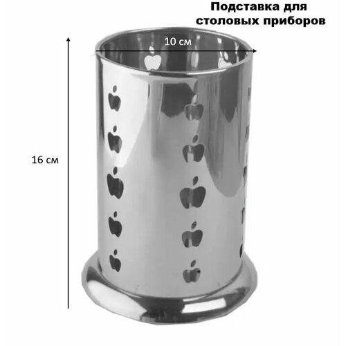 Держатель для хранения столовых приборов контейнер для сушки столовых приборов сушилка 16х10 см 410₽