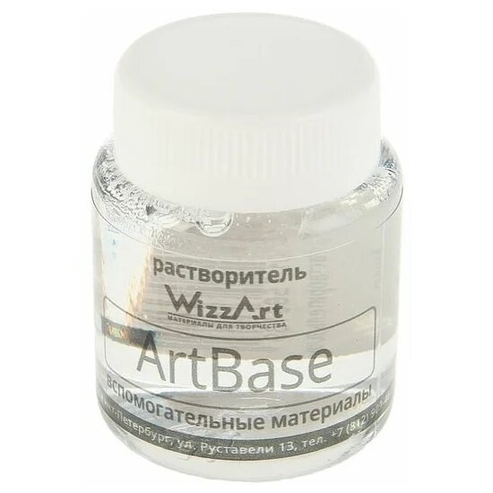 Разбавитель для акриловых красок и лаков WizzArt растворитель, 80 мл, ArtBase (1801927)