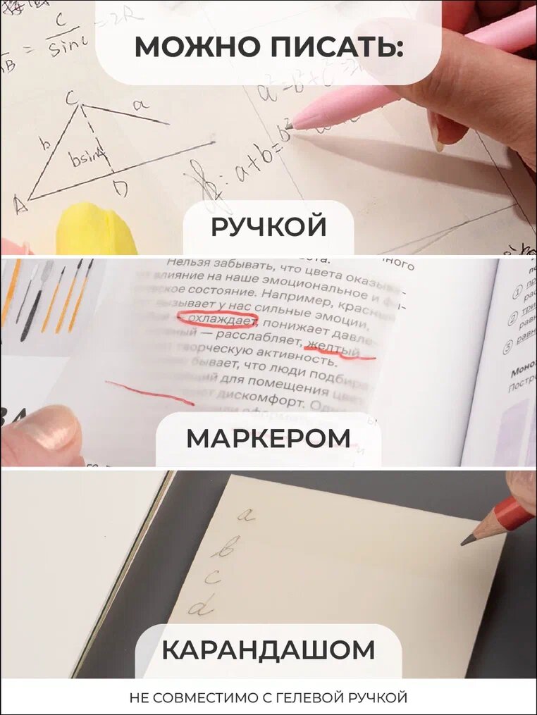Прозрачные стикеры для заметок AXLER липкие / самоклеящиеся 50 штук на прозрачной основе 75*75мм для срисовки и книг набор 2 блока — фото 1