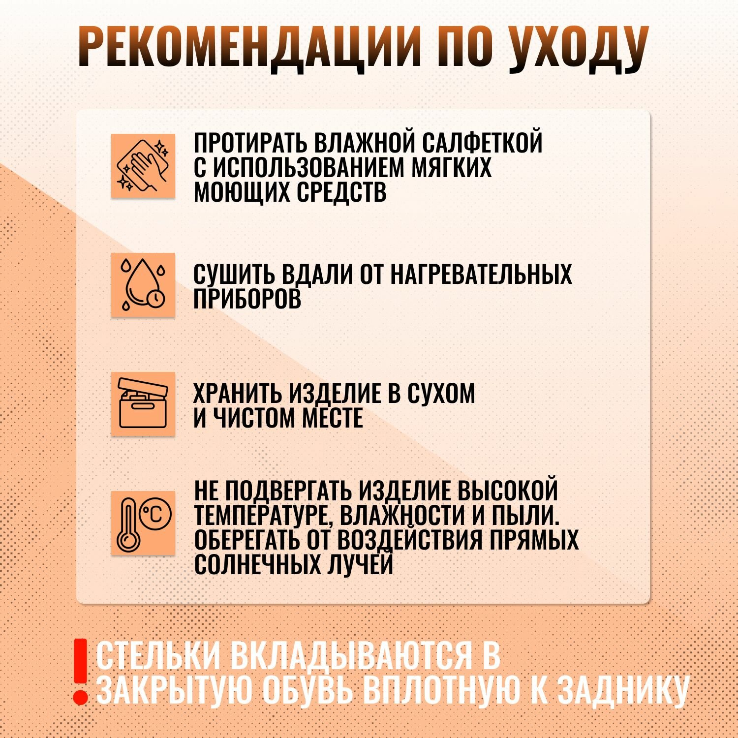 Ортопедические Стельки Стельки ортопедические для спортивной и классической обуви СТ-151 с противоскользящим материалом