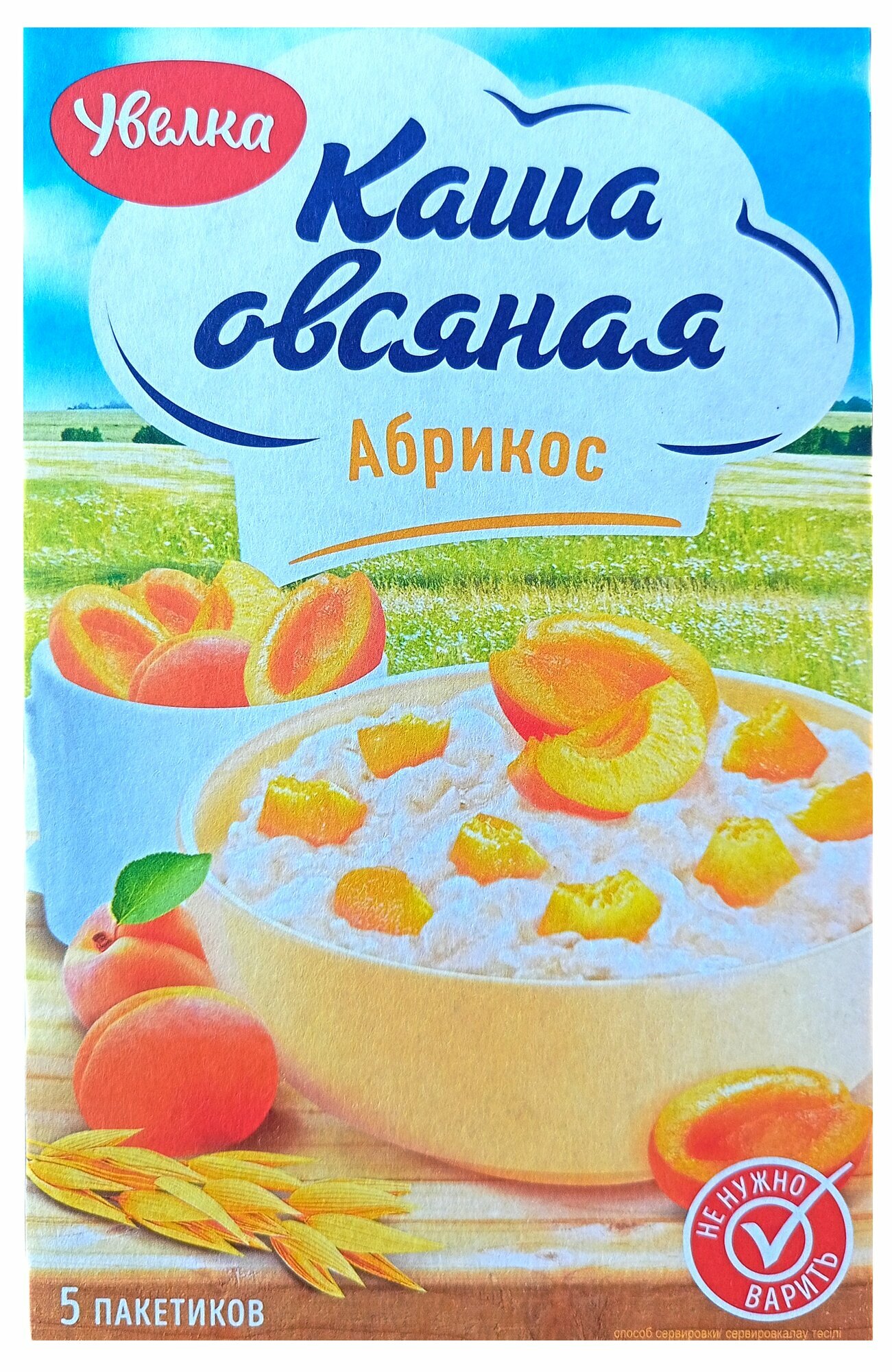 Каша овсяная быстрого приготовления Увелка с абрикосом, 5х40 г