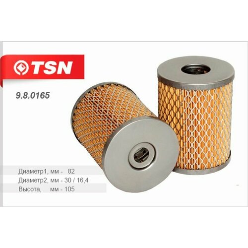 TSN Фильтр топливный 980165 9.8.0165, 1 шт