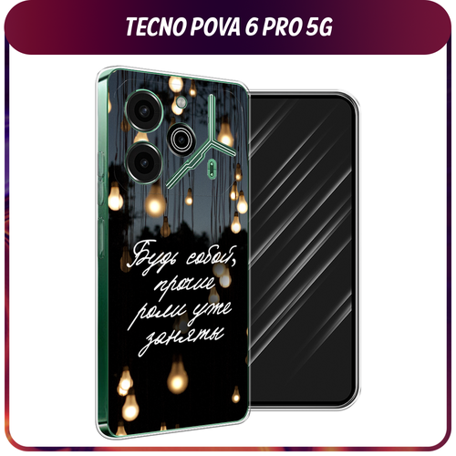 Силиконовый чехол на Tecno Pova 6 Pro 5G / Текно Пова 6 Про Цитаты