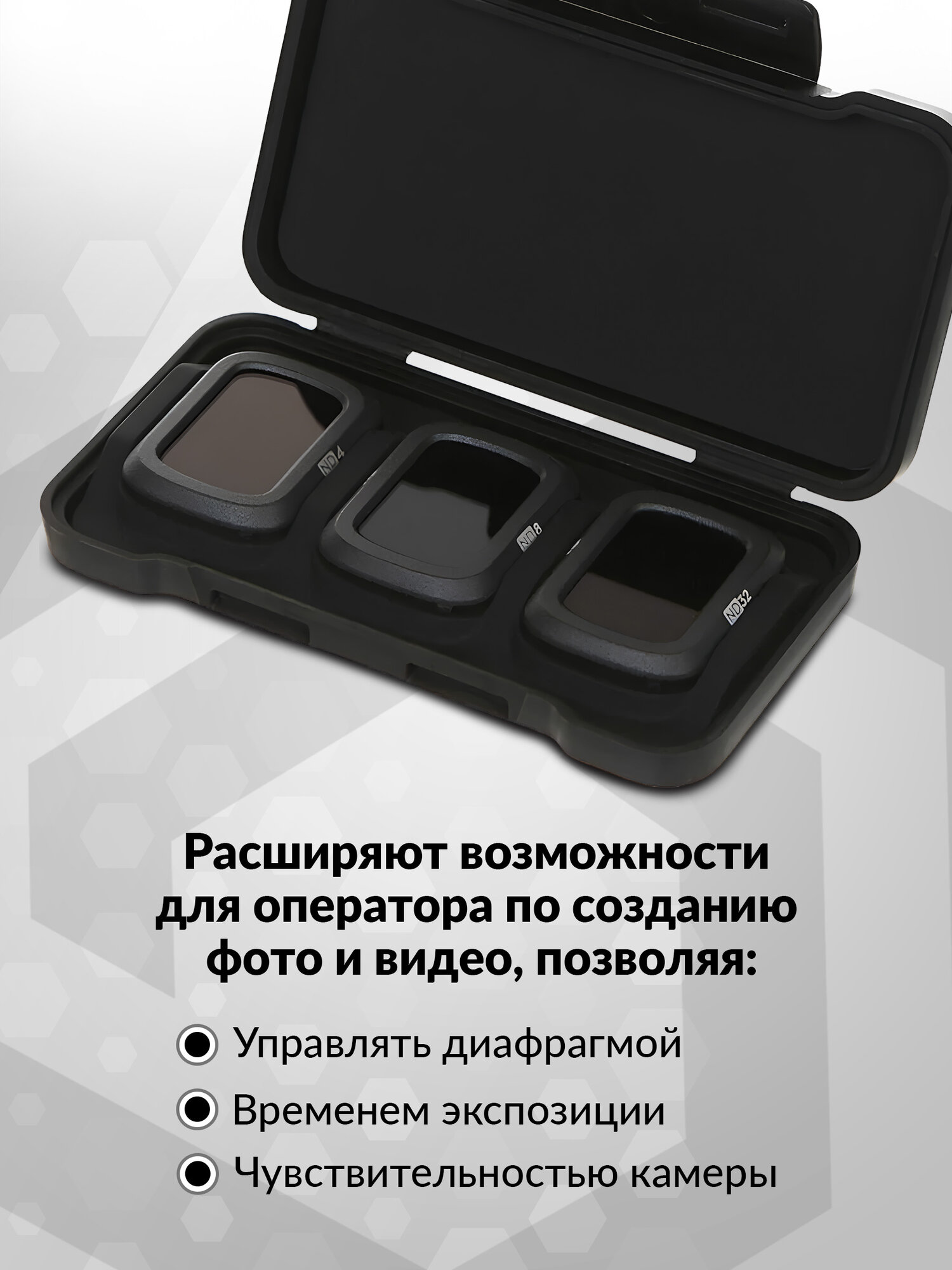 Набор фильтров для квадрокоптера Dji ND4/8/32 для DJI Mavic Air 2 - фото №10