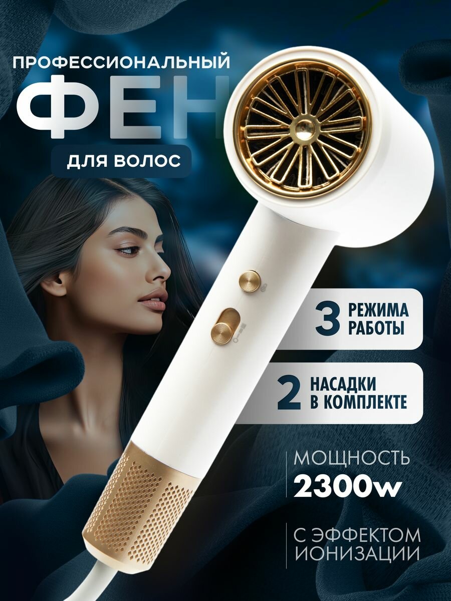 фото Фен для волос профессиональный с насадками мощный