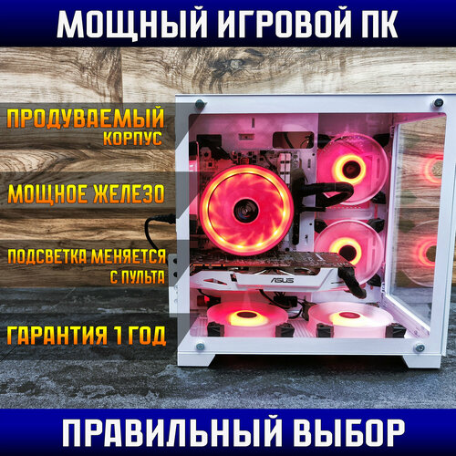 Системный блок\ I7 (аналог)\ NVIDIA RTX 4060 8GB\SSD 1TB\700W\RAM 16GB\ Игровой компьютер