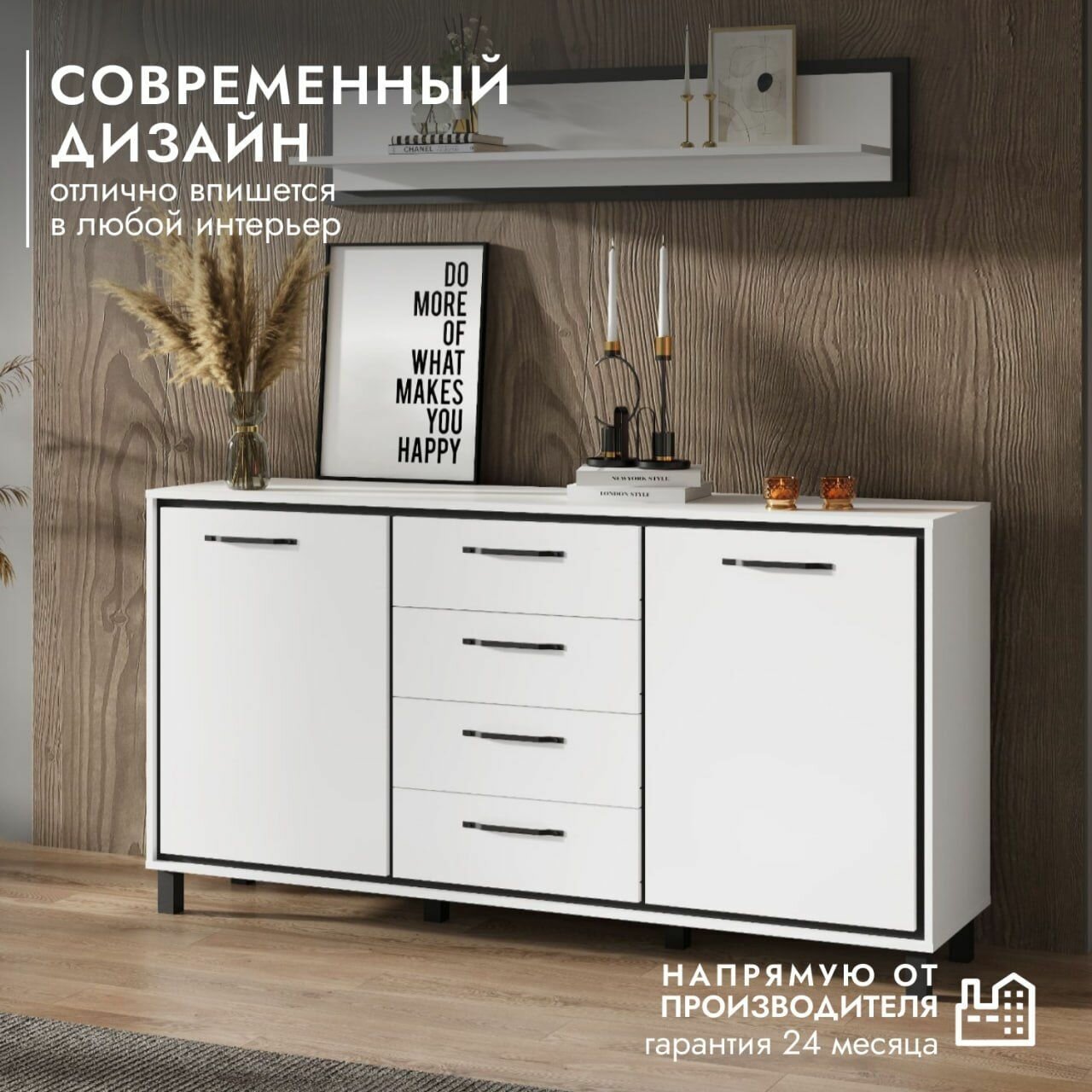 Комод двухдверный с ящиками Мельбурн 1409 белый Принцесса Мелания / Комод с ящиками 809х1736х404 см