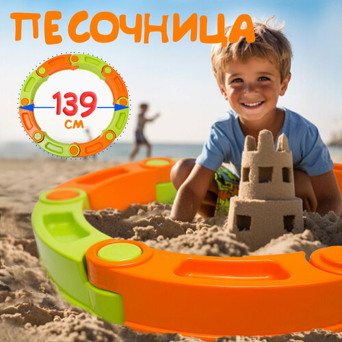 Песочница для улицы пластиковая