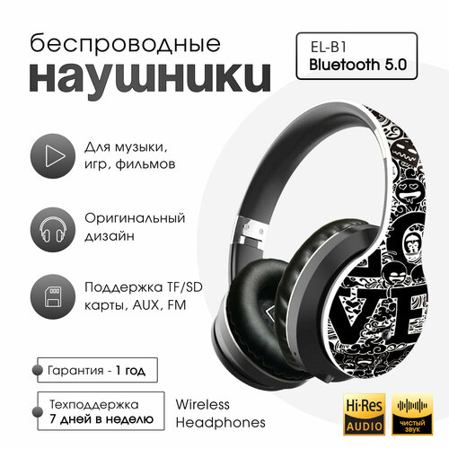 Наушники беспроводные большие шумоподавлением B1 Черный 279000₽