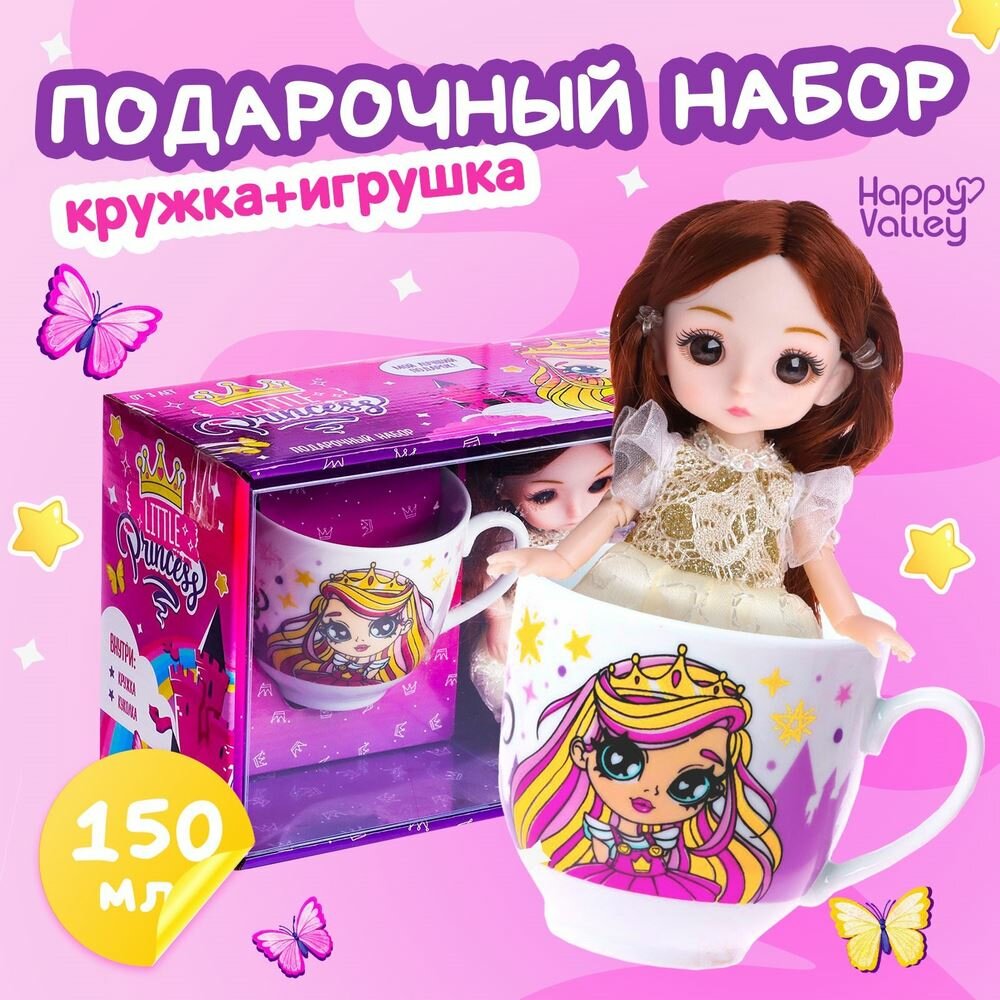 Подарочный набор Little Princess кукла кружка