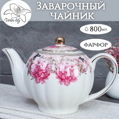 Заварочный чайник из фарфора 800мл