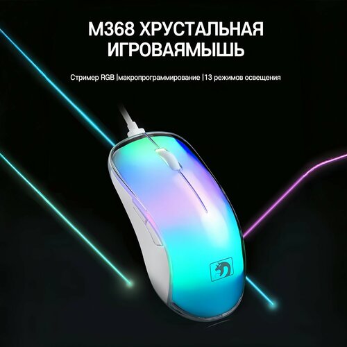 Мышь компьютерная игровая проводная c RGB подсветкой Мышь компьютерная Мышь игровая Мышь геймерская Мышь проводная Мышь с подсветкой 123000₽