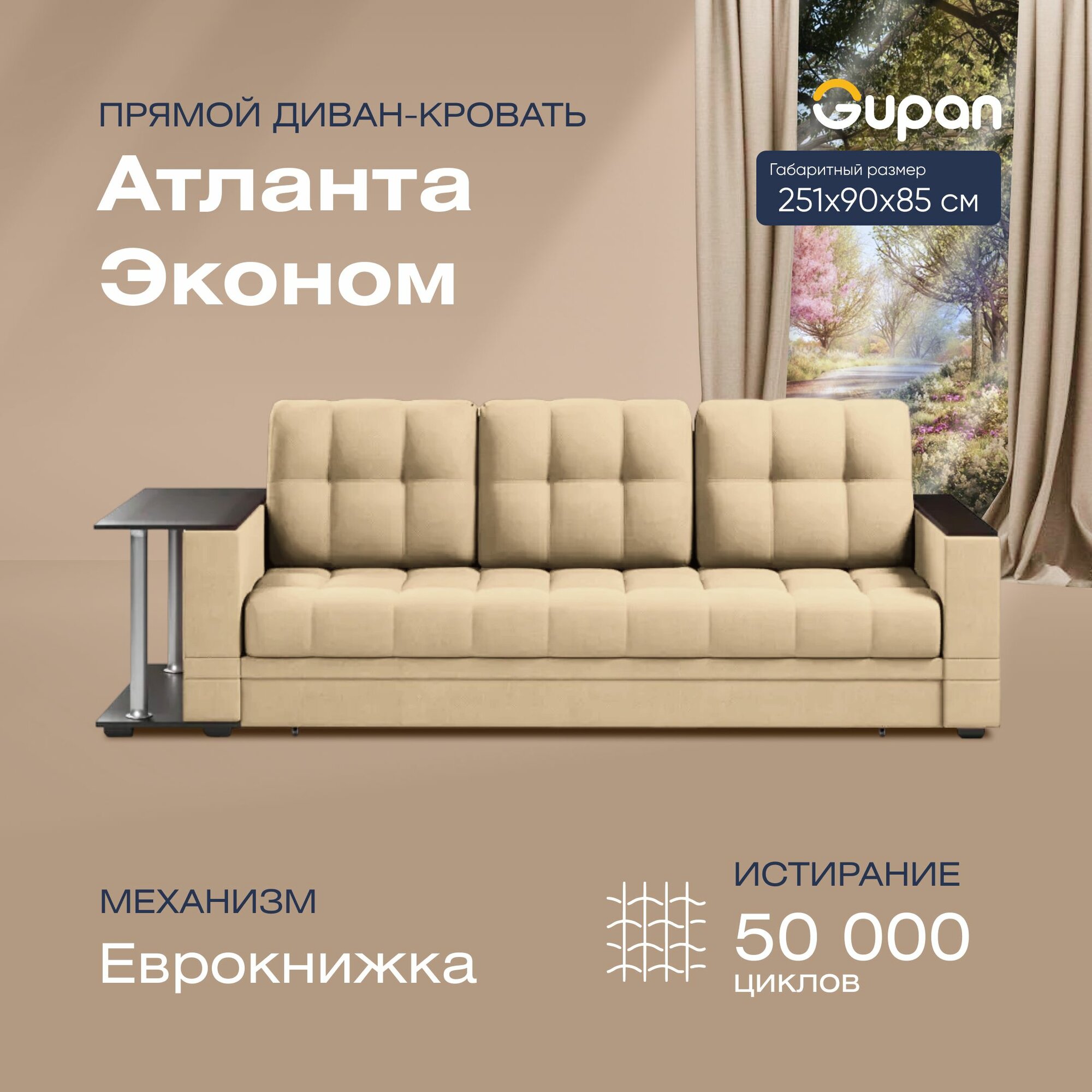 фото Диван кровать Gupan Атланта со столом Велюр Amigo Cocoa, диван раскладной, механизм еврокнижка, беспружинный, диван прямой, с ящиком для белья, в гостиную, лофт