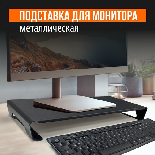 Подставка настольная для монитораноутбука LS-015 черная 1600₽