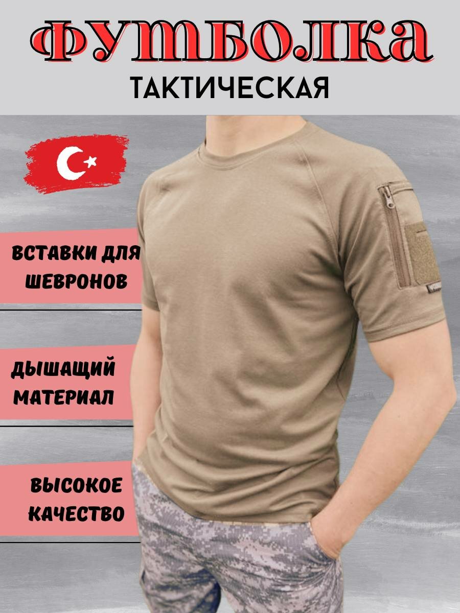 Футболка Tactica 7.62