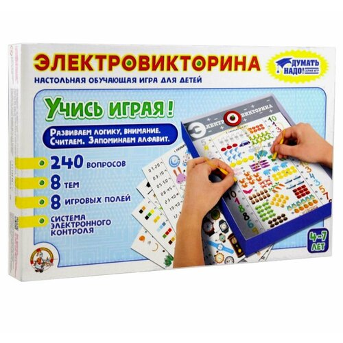 Электровикторина Учись играя!